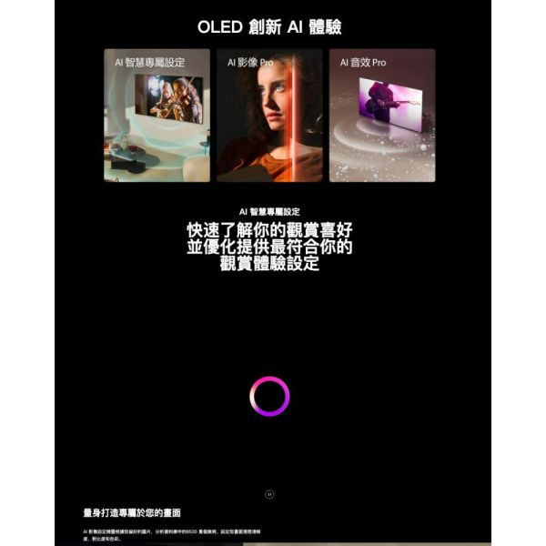 【聊聊再折】LG樂金 聊聊更優惠 65吋 LG OLED evo 4K AI 語音物聯網 G4 零間隙藝廊系列OLED65G4PTA LG樂金 聊聊更優惠 65吋 LG OLED evo 4K AI 語音物聯網 G4 零間隙藝廊系列OLED65G4PTA