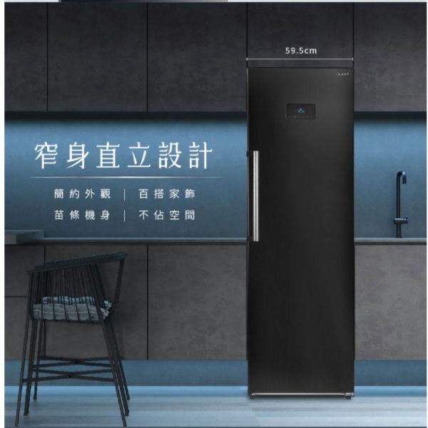 【下單9折+聊聊再折】禾聯 HERAN 272L變頻直立式冷凍櫃 HFZ-B27B1FV 請輸入9折碼A100 禾聯 HERAN 272L變頻直立式冷凍櫃 HFZ-B27B1FV