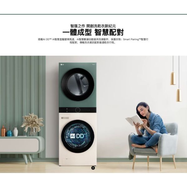 【聊聊再折】LG WashTower™ AI智控洗乾衣機 Objet Collection®｜ 洗衣19公斤+乾衣16公斤 WD-S1916JGB LG WashTower,™ AI智控洗乾衣機 Objet Collection®｜ 洗衣19公斤+乾衣16公斤 ,WD-S1916JGB
