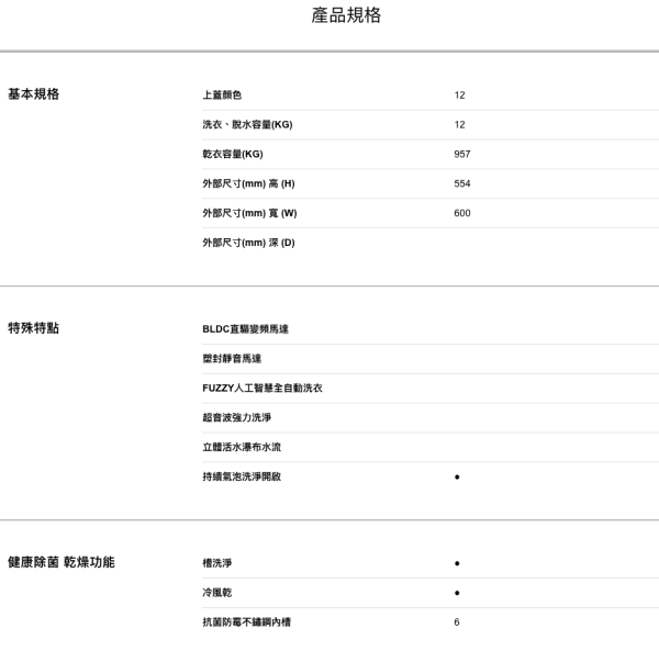 【聊聊再折】TECO 東元 13公斤 FUZZY人工智慧定頻直立式洗衣機 W1318FW TECO 東元 13公斤 FUZZY人工智慧定頻直立式洗衣機 W1318FW