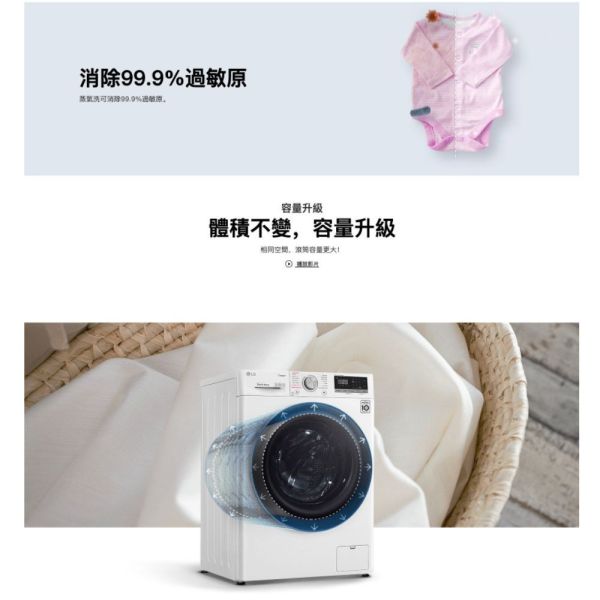 LG 蒸氣滾筒洗衣機 (蒸洗脫烘)｜洗衣9公斤+烘衣6公斤 (冰瓷白) WD-S90VDW LG滾筒洗衣機, 蒸氣滾筒洗衣機 (蒸洗脫烘)｜洗衣9公斤+烘衣6公斤 (冰瓷白) ,WD-S90VDW