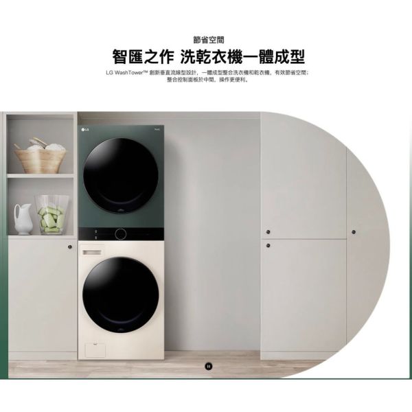 【聊聊再折】LG WashTower™ AI智控洗乾衣機 Objet Collection®｜ 洗衣19公斤+乾衣16公斤 WD-S1916JGB LG WashTower,™ AI智控洗乾衣機 Objet Collection®｜ 洗衣19公斤+乾衣16公斤 ,WD-S1916JGB