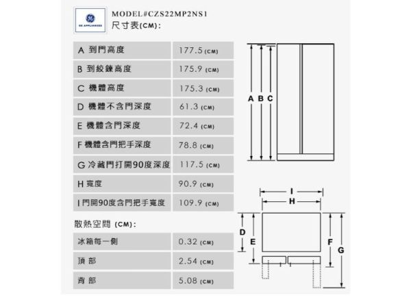 【聊聊再折】GE 奇異 702L 薄型 不銹鋼 對開冰箱 CZS22MP2NS1 GE 奇異, 702L 薄型 不銹鋼 對開冰箱 ,CZS22MP2NS1