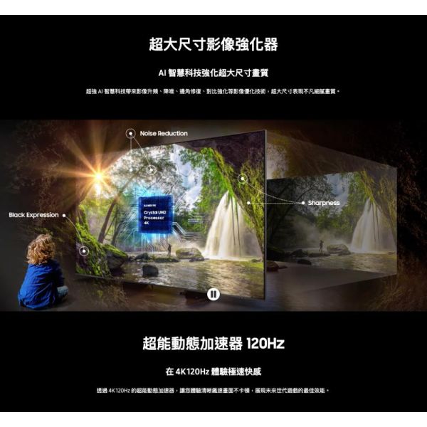 【聊聊再折】三星 SAMSUNG 98型 Crystal UHD DU9000 4K UA98DU9000XXZW 三星 SAMSUNG 98型 Crystal UHD DU9000 4K UA98DU9000XXZW