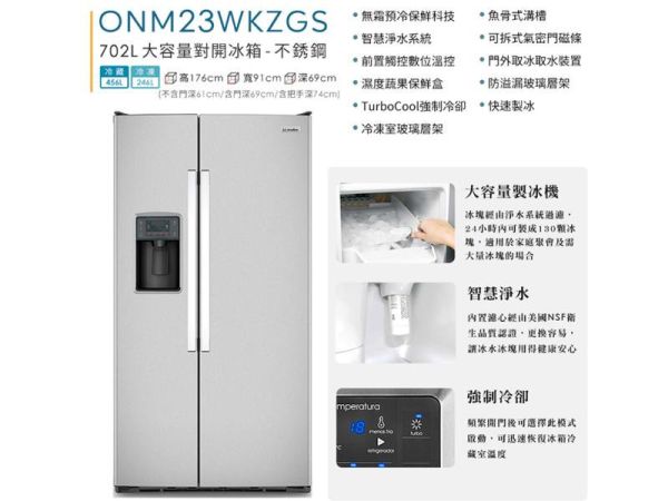 【聊聊再折】Mabe 美寶 702L 大容量 薄型 對開門 冰箱 不銹鋼 ONM23WKZGS Mabe 美寶, 702L 大容量 薄型 對開門 冰箱 不銹鋼 ,ONM23WKZGS