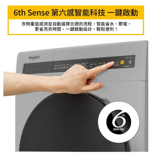 【聊聊再折】惠而浦 Whirlpool Essential Clean 10.5公斤 滾筒洗脫烘 WWEB10701BS 惠而浦 Whirlpool Essential Clean 10.5公斤 滾筒洗脫烘 WWEB10701BS