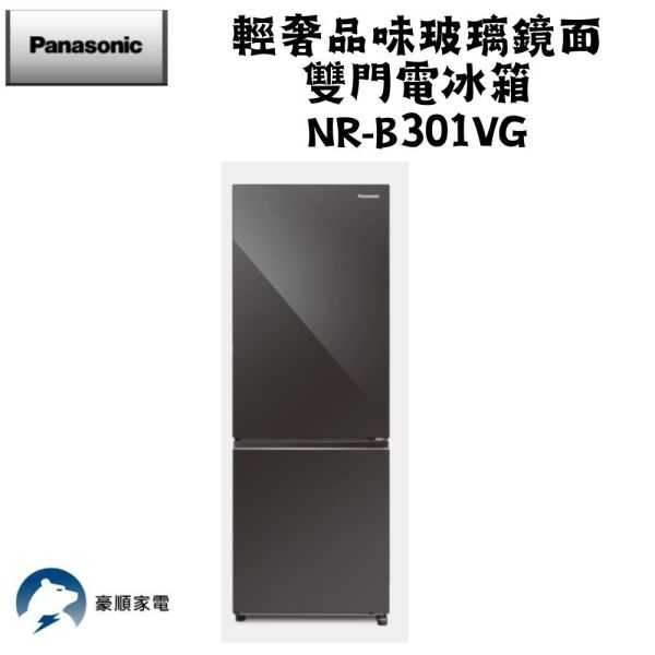 【聊聊再折】Panasonic 國際牌 300公升下冷凍雙門變頻冰箱 NR-B301VG-X1 鑽石黑 Panasonic 國際牌 300公升下冷凍雙門變頻冰箱 NR-B301VG-X1 鑽石黑