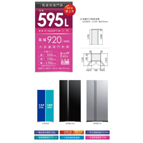 【聊聊再折】日立 HITACHI  變頻雙門對開冰箱595L (RS600PTW-GBK黑) 日立對開冰箱, HITACHI  595L變頻雙門對開冰箱 ,RS600PTW-GBK黑