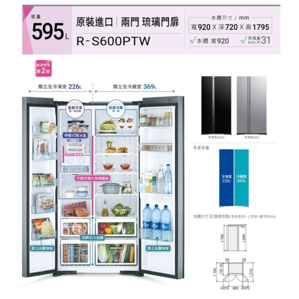 【聊聊再折】日立 HITACHI  變頻雙門對開冰箱595L (RS600PTW-GBK黑) 日立對開冰箱, HITACHI  595L變頻雙門對開冰箱 ,RS600PTW-GBK黑