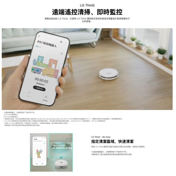 【聊聊再折】LG CordZero™ R5T 濕拖清潔機器人 (自動除塵)  R5-ULTIMATE LG掃地機器人, CordZero™ R5T 濕拖清潔機器人 (自動除塵)  ,R5-ULTIMATE