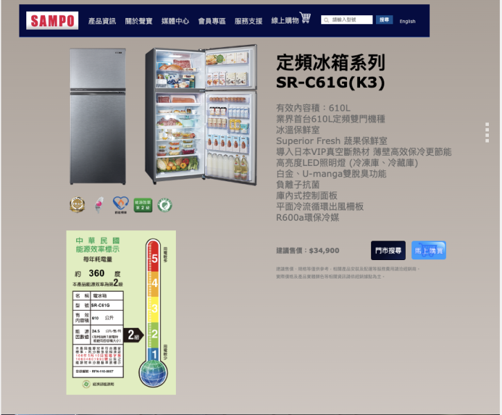【聊聊再折】SAMPO 聲寶 610公升二級能效經典系列定頻右開雙門冰箱 SR-C61G-K3 SAMPO 聲寶 610公升二級能效經典系列定頻右開雙門冰箱 SR-C61G-K3