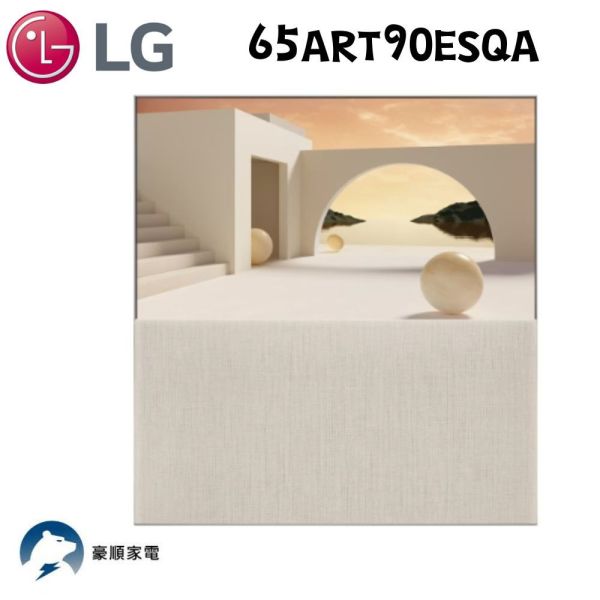 【聊聊再折】LG OLED | Objet Collection Easel 4K AI 物聯網電視65吋 65ART90ESQA LG電視, OLED | Objet Collection Easel 4K AI 物聯網電視65吋 ,65ART90ESQA