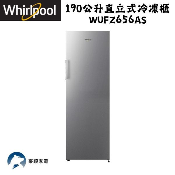 【聊聊再折】惠而浦 Whirlpool 190公升直立式冷凍櫃 WUFZ656AS 惠而浦 Whirlpool 190公升直立式冷凍櫃 WUFZ656AS