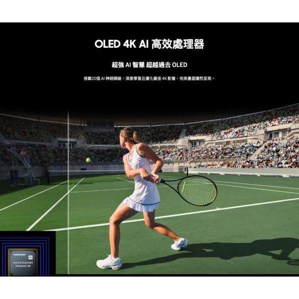 【聊聊再折】三星 SAMSUNG 55型4K OLED智慧連網 液晶顯示器 QA55S90CAXXZW 三星 SAMSUNG 55型4K OLED智慧連網 液晶顯示器 QA55S90CAXXZW