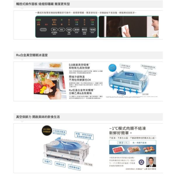 【聊聊再折】日立 HITACHI 二級能效變頻日製六門冰箱569L (RKW580KJ-XW白) 日立冰箱, HITACHI 二級能效變頻日製六門冰箱569L ,RKW580KJ-XW白