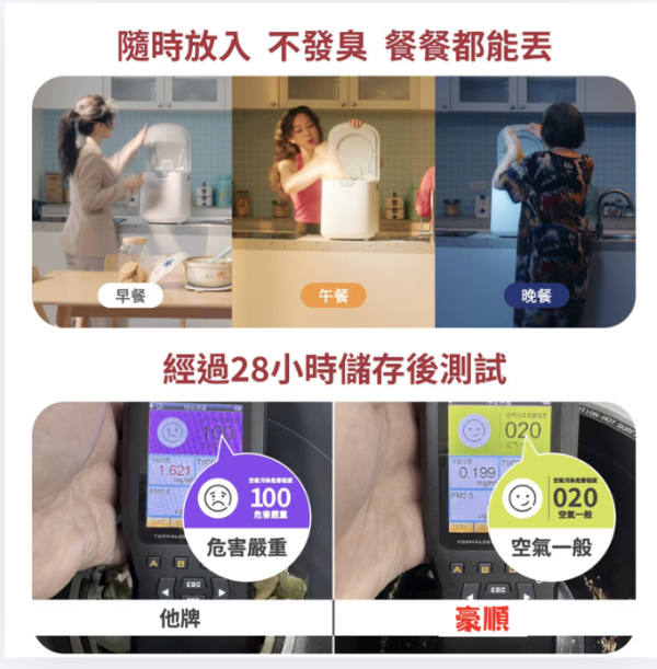 豪順4.2L儲存智能廚餘機 JP-1000 豪順4.2L儲存智能廚餘機 JP-1000