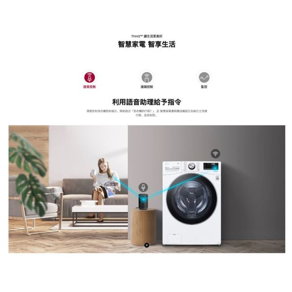 【聊聊再折】LG 蒸氣滾筒洗衣機 (蒸洗脫烘)｜19公斤｜WD-S19VDW (冰瓷白) LG洗衣機, 蒸氣滾筒洗衣機 (蒸洗脫烘)｜19公斤｜,WD-S19VDW (冰瓷白)