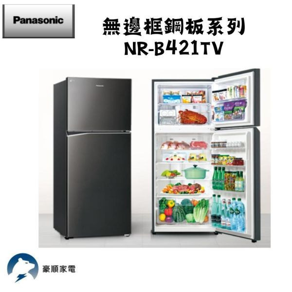 【聊聊再折】Panasonic 422公升一級能效無邊框鋼板系列右開雙門變頻冰箱 NR-B421TV-K Panasonic 422公升一級能效無邊框鋼板系列右開雙門變頻冰箱 NR-B421TV-K