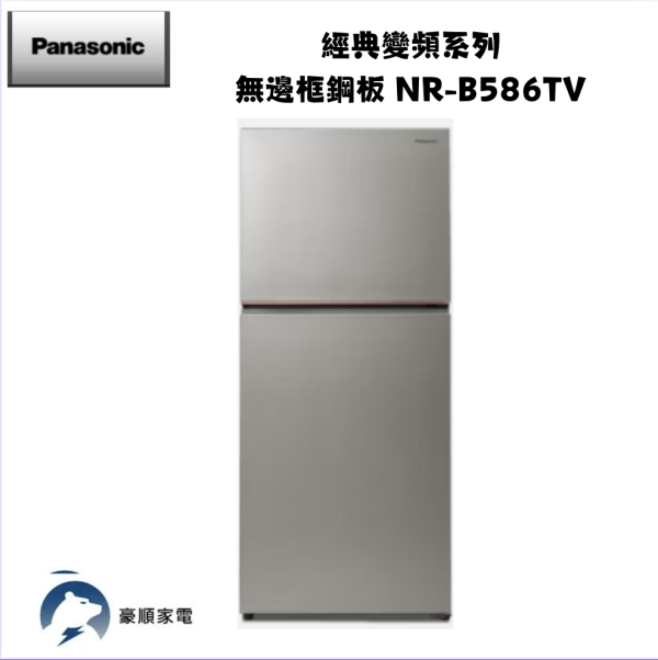 【聊聊再折】Panasonic 國際牌 580公升雙門變頻燦雲白冰箱 NR-B586TV-S1 銀 【聊聊再折】Panasonic 國際牌 580公升雙門變頻燦雲白冰箱 NR-B586TV-S1 銀
