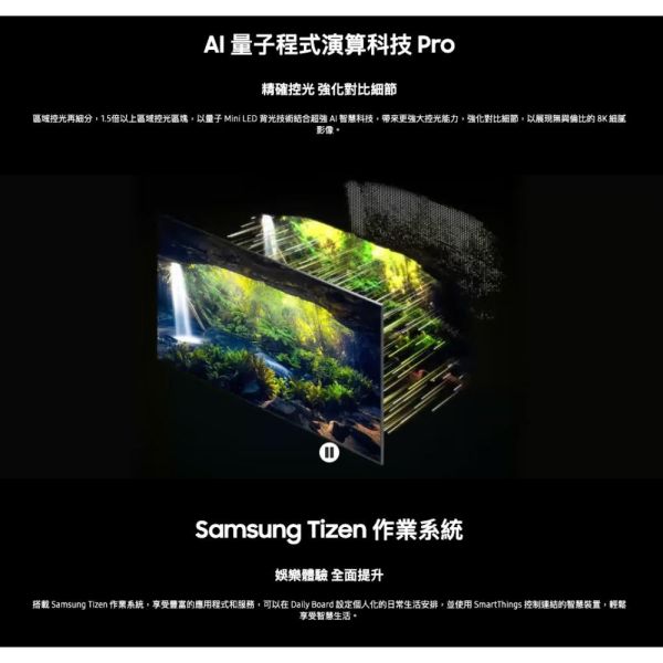 【聊聊再折】三星 SAMSUNG 65型 Neo QLED 8K AI QN800D智慧顯示器QA65QN800DXXZW 三星 SAMSUNG 65型 Neo QLED 8K AI QN800D智慧顯示器QA65QN800DXXZW