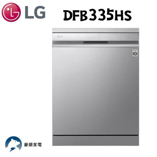 【聊聊再折】LG QuadWash™ Steam 四方洗蒸氣自動開門洗碗機 DFB335HS LG洗碗機, QuadWash™ Steam 四方洗蒸氣自動開門洗碗機 ,DFB335HS