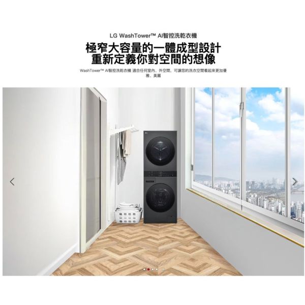 【聊聊再折】LG WashTower™ AI智控洗乾衣機 ｜ 洗衣13公斤+乾衣10公斤 WD-S1310B LG乾衣機, WashTower™ AI智控洗乾衣機 ｜ 洗衣13公斤+乾衣10公斤 ,WD-S1310B