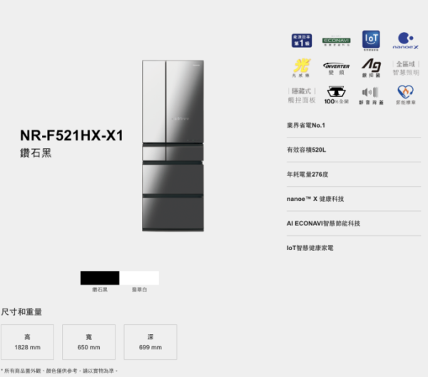 【聊聊再折】Panasonic 國際牌 520公升鏡面六門變頻電冰箱 NR-F521HX-W1 Panasonic 國際牌 520公升鏡面六門變頻電冰箱 NR-F521HX-W1