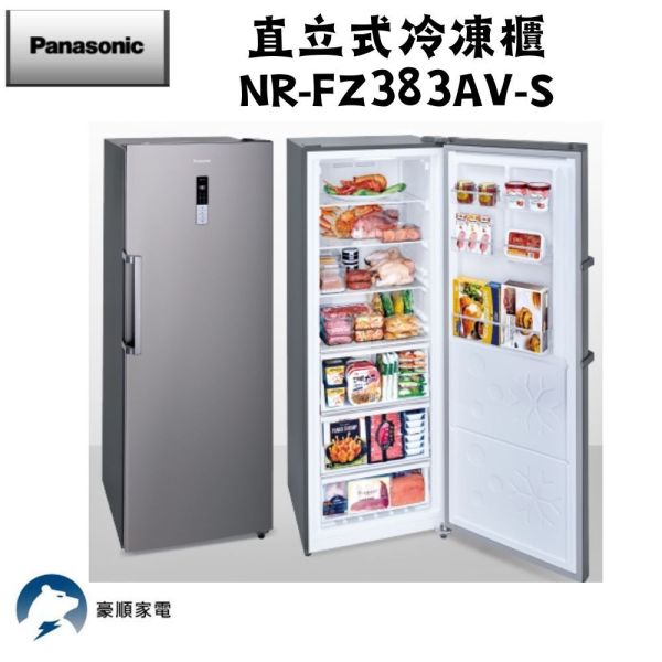 【聊聊再折】Panasonic 國際牌 380L高效變頻壓縮機直立式冷凍櫃 NR-FZ383AV-S Panasonic 國際牌 380L高效變頻壓縮機直立式冷凍櫃 NR-FZ383AV-S