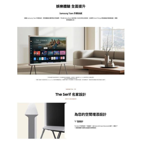 【聊聊再折】三星 SAMSUNG 50型 The Serif LS01D QA50LS01DAXXZW 三星 SAMSUNG 50型 The Serif LS01D QA50LS01DAXXZW