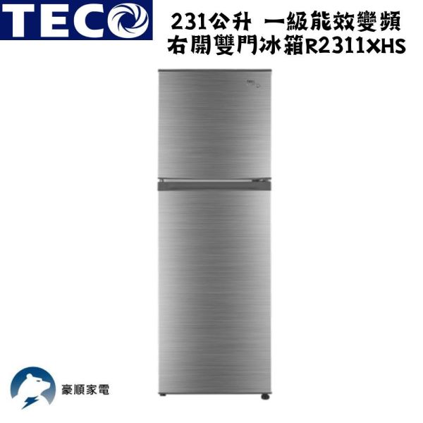 【聊聊再折】TECO 東元 231公升 一級能效變頻右開雙門冰箱 R2311XHS TECO 東元 231公升 一級能效變頻右開雙門冰箱 R2311XHS