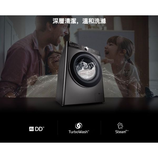 LG 蒸氣滾筒洗衣機 (蒸洗脫烘)｜洗衣13公斤+烘衣8公斤 (尊爵黑) WD-S13VAB LG洗衣機, 蒸氣滾筒洗衣機 (蒸洗脫烘)｜洗衣13公斤+烘衣8公斤 (尊爵黑) ,WD-S13VAB