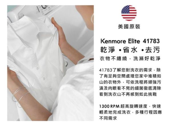 【聊聊再折】Kenmore 楷模 15KG 滾筒洗衣機 曜石灰 41783 Kenmore 楷模, 15KG 滾筒洗衣機 曜石灰 ,41783