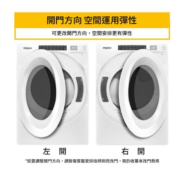 【聊聊再折】惠而浦 Whirlpool W Collection 16公斤 快烘瓦斯型滾筒乾衣機 8TWGD5620HW 惠而浦 Whirlpool W Collection 16公斤 快烘瓦斯型滾筒乾衣機 8TWGD5620HW