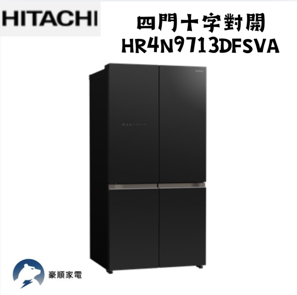 【聊聊再折】日立 HITACHI 645L 魔術控溫變頻四門十字對開冰箱 HR4N9713DFSVA-GBKTW HITACHI 645L 魔術控溫變頻四門十字對開冰箱 HR4N9713DFSVA-GBKTW