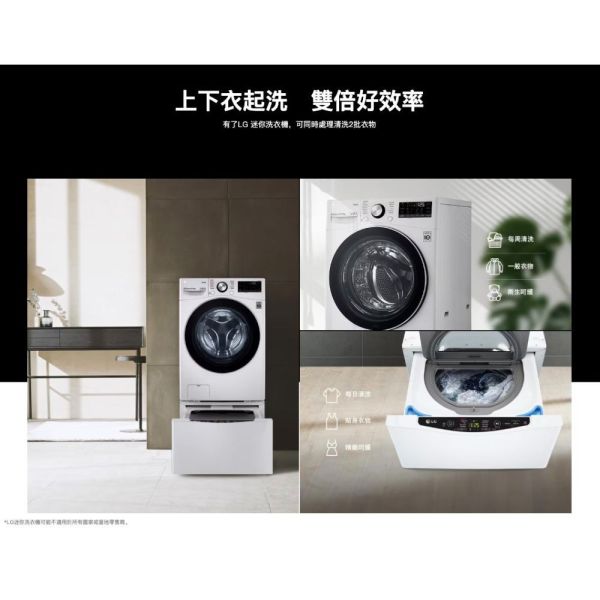 【聊聊再折】LG 蒸氣滾筒洗衣機 (蒸洗脫烘)｜洗衣15公斤+烘衣8公斤 (冰瓷白) WD-S15TBD LG洗衣機, 蒸氣滾筒洗衣機 (蒸洗脫烘)｜洗衣15公斤+烘衣8公斤 (冰瓷白) ,WD-S15TBD