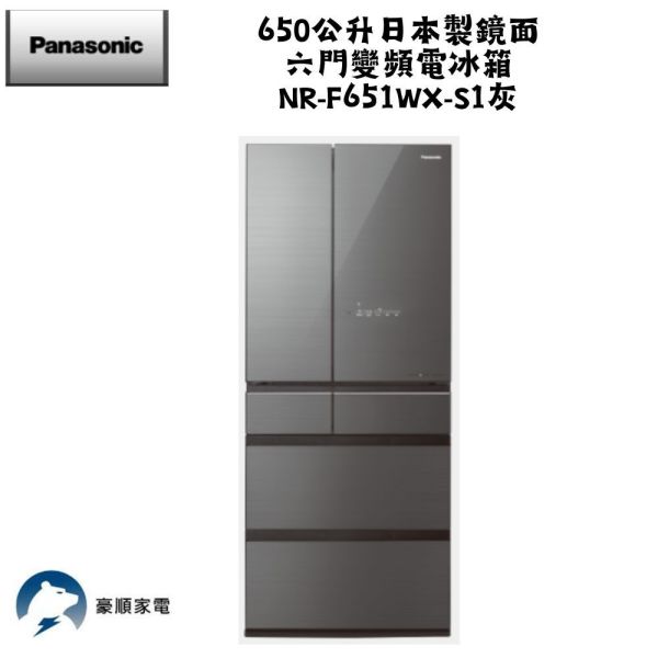 【聊聊再折】Panasonic 國際牌 255公升一級能效玻璃門雙門變頻冰箱-鏡面鑽石黑 NR-B261VG--S1 Panasonic 國際牌 255公升一級能效玻璃門雙門變頻冰箱-鏡面鑽石黑 NR-B261VG--S1
