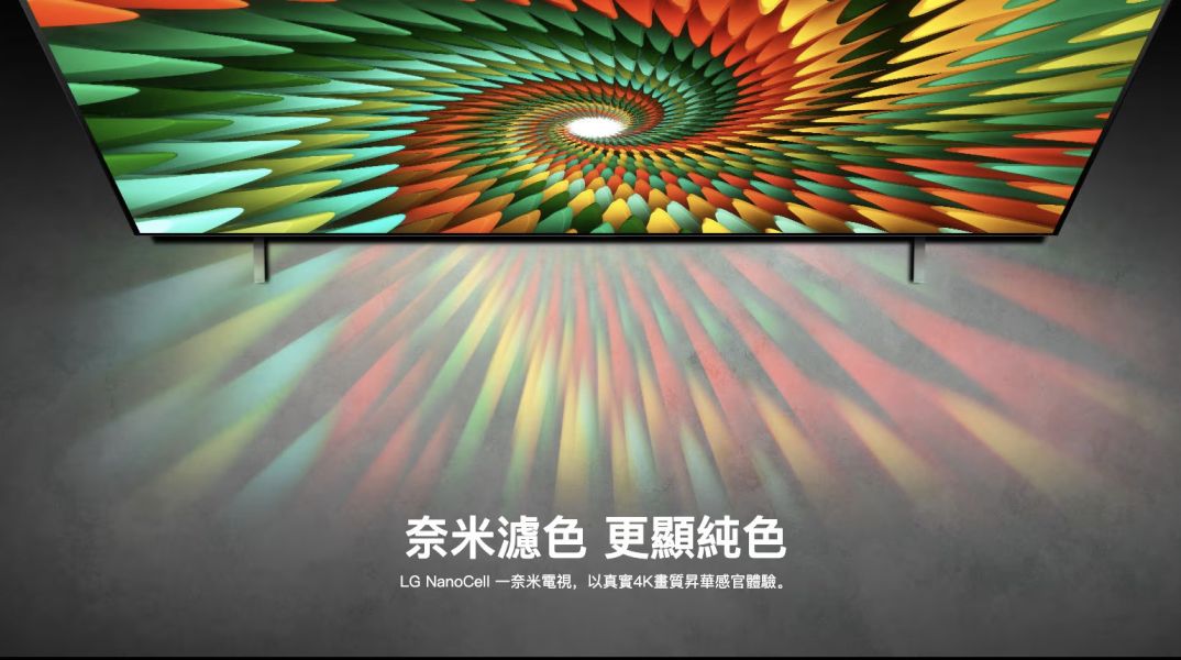 【聊聊再折】LG NanoCell 一奈米 4K AI 語音物聯網智慧電視/55吋 (可壁掛) 55NANO77SRA LG電視, NanoCell 一奈米 4K AI 語音物聯網智慧電視/55吋 (可壁掛) ,55NANO77SRA