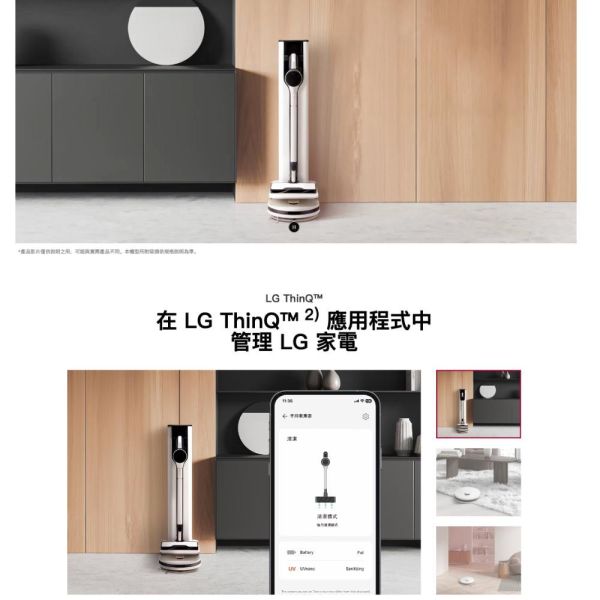 【聊聊再折】LG樂金 LG CordZero™ All-in-One Tower Combi 清空塔 ART-PRIME LG樂金吸塵器, CordZero™ A9 TS 蒸氣系列 All-in-One 濕拖無線吸塵器 (自動除塵)  (雪霧白) ,A9T-STEAMW