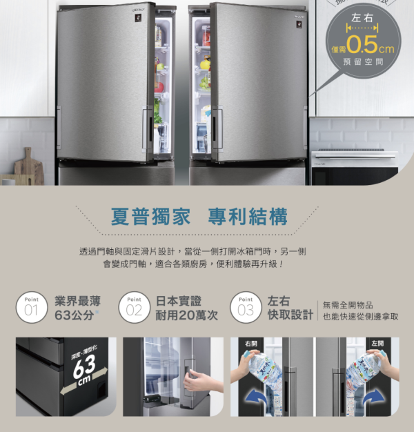 【聊聊再折】夏普 SHARP 自動除菌離子左右開任意門變頻冰箱 SJ-PW46KT-H 【聊聊再折】夏普 SHARP 自動除菌離子左右開任意門變頻冰箱 SJ-PW46KT-H
