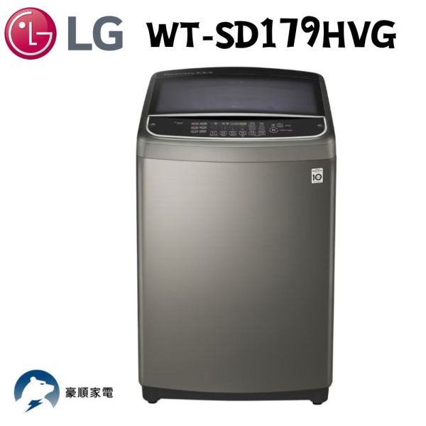 【聊聊再折】LG TurboWash3D™ 蒸氣直立式直驅變頻洗衣機｜17公斤 (不鏽鋼銀) WT-SD179HVG LG洗衣機, TurboWash3D™ 蒸氣直立式直驅變頻洗衣機｜17公斤 (不鏽鋼銀) ,WT-SD179HVG