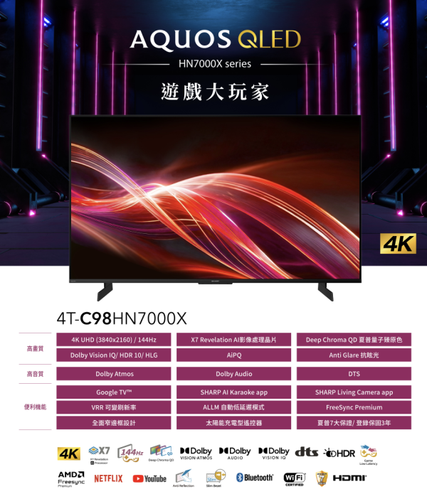 【聊聊再折】夏普 SHARP 98吋 AQUOS QLED 4K 連網 智慧液晶顯示器 4T-C98HN7000X 【聊聊再折】夏普 SHARP 98吋 AQUOS QLED 4K 連網 智慧液晶顯示器 4T-C98HN7000X