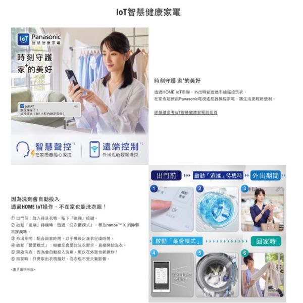 【聊聊再折】Panasonic 國際牌 19公斤IOT智慧聯網洗脫烘滾筒洗衣機 NA-V190MDH-W Panasonic 國際牌 19公斤IOT智慧聯網洗脫烘滾筒洗衣機 NA-V190MDH-W