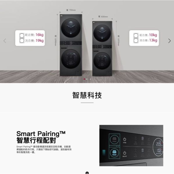 【聊聊再折】LG WashTower™ AI智控洗乾衣機 ｜ 洗衣13公斤+乾衣10公斤 WD-S1310B LG乾衣機, WashTower™ AI智控洗乾衣機 ｜ 洗衣13公斤+乾衣10公斤 ,WD-S1310B