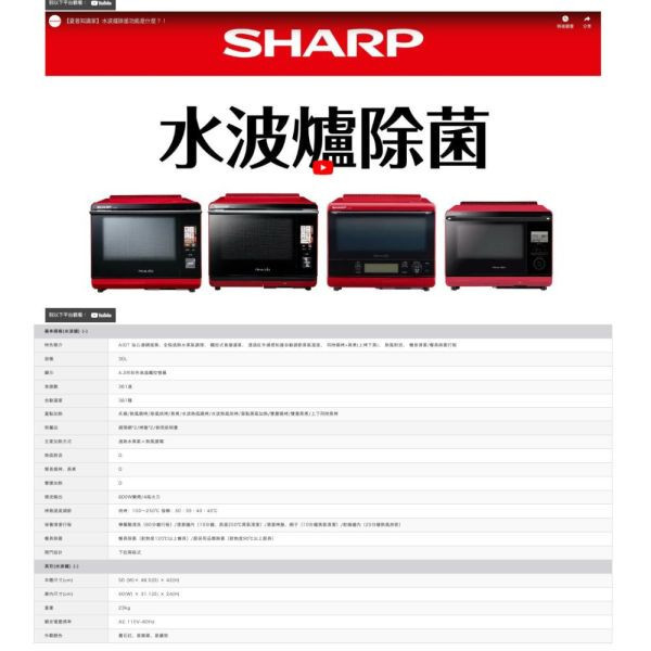 【聊聊再折】夏普 SHARP 30L Healsio AIoT智慧連網水波爐-星燦銀 AX-XW10T(S) 夏普水波爐, SHARP 30L Healsio AIoT智慧連網水波爐-星燦銀 , AX-XW10T-S