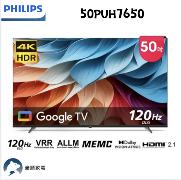 【聊聊再折】飛利浦 Philips 50型4K Google TV 智慧顯示器 50PUH7650 【聊聊再折】飛利浦 Philips 50型4K Google TV 智慧顯示器 50PUH7650
