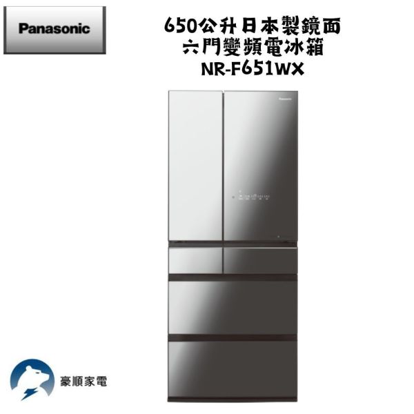 【聊聊再折】Panasonic 國際牌 255公升一級能效玻璃門雙門變頻冰箱-鏡面鑽石黑 NR-B261VG-X1 Panasonic 國際牌 255公升一級能效玻璃門雙門變頻冰箱-鏡面鑽石黑 NR-B261VG-X1