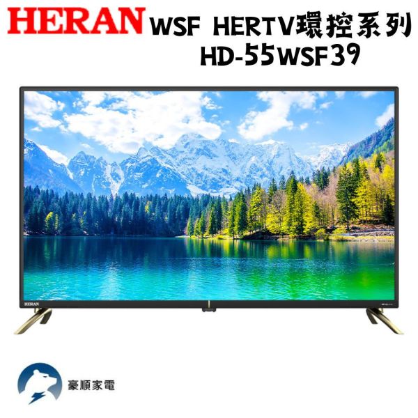 【聊聊再折】禾聯 HERAN 55吋4K連網電視 HD-55WSF39 禾聯, HERAN 55吋4K連網電視 ,HD-55WSF39