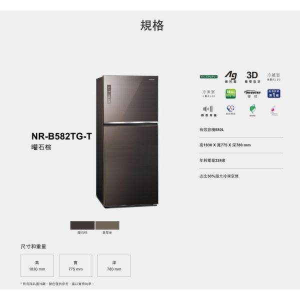【聊聊再折】Panasonic 國際牌 無邊框玻璃系列 NR-B582TG-N 含原廠安裝 Panasonic 國際牌 無邊框玻璃系列 NR-B582TG-N 含原廠安裝
