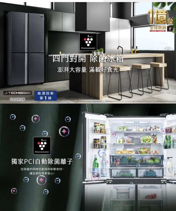 【聊聊再折】夏普 SHARP 575公升一級能效自動除菌離子變頻四門冰箱 曜岩灰 SJ-DF58F-SL 【聊聊再折】夏普 SHARP 575公升一級能效自動除菌離子變頻四門冰箱 曜岩灰 SJ-DF58F-SL