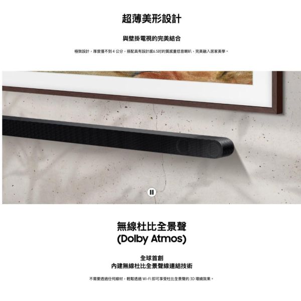 【聊聊再折】三星 SAMSUNG 3.1.2Ch Ultra Slim Soundbar HW-S800D/ZW 三星 SAMSUNG 3.1.2Ch Ultra Slim Soundbar HW-S800D/ZW